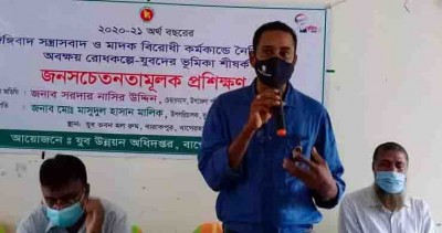 বাগেরহাটে জঙ্গিবাদ রোধে করনীয় শীর্ষক প্রশিক্ষন কর্মশশালা বাগেরহাটে জঙ্গিবাদ রোধে করনীয় শীর্ষক প্রশিক্ষন কর্মশশালা